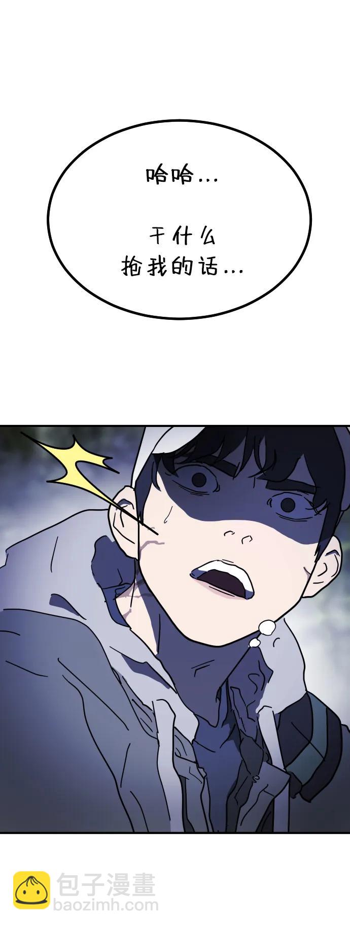 末日危機 - 第118話(2/3) - 5