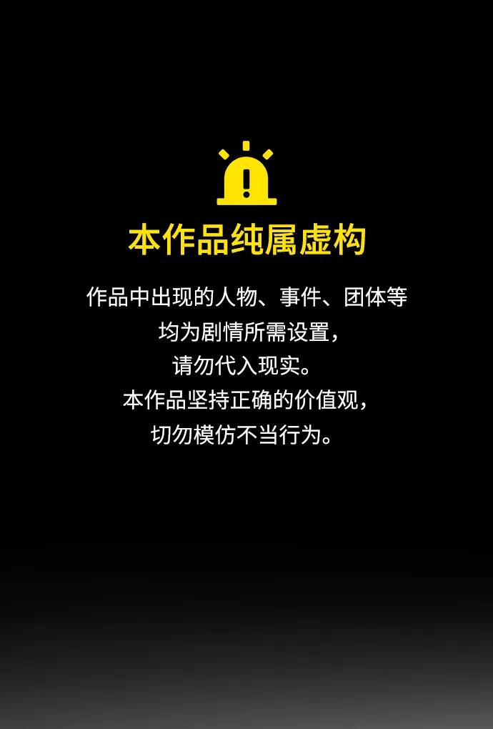 末日危機 - 第120話(1/2) - 1