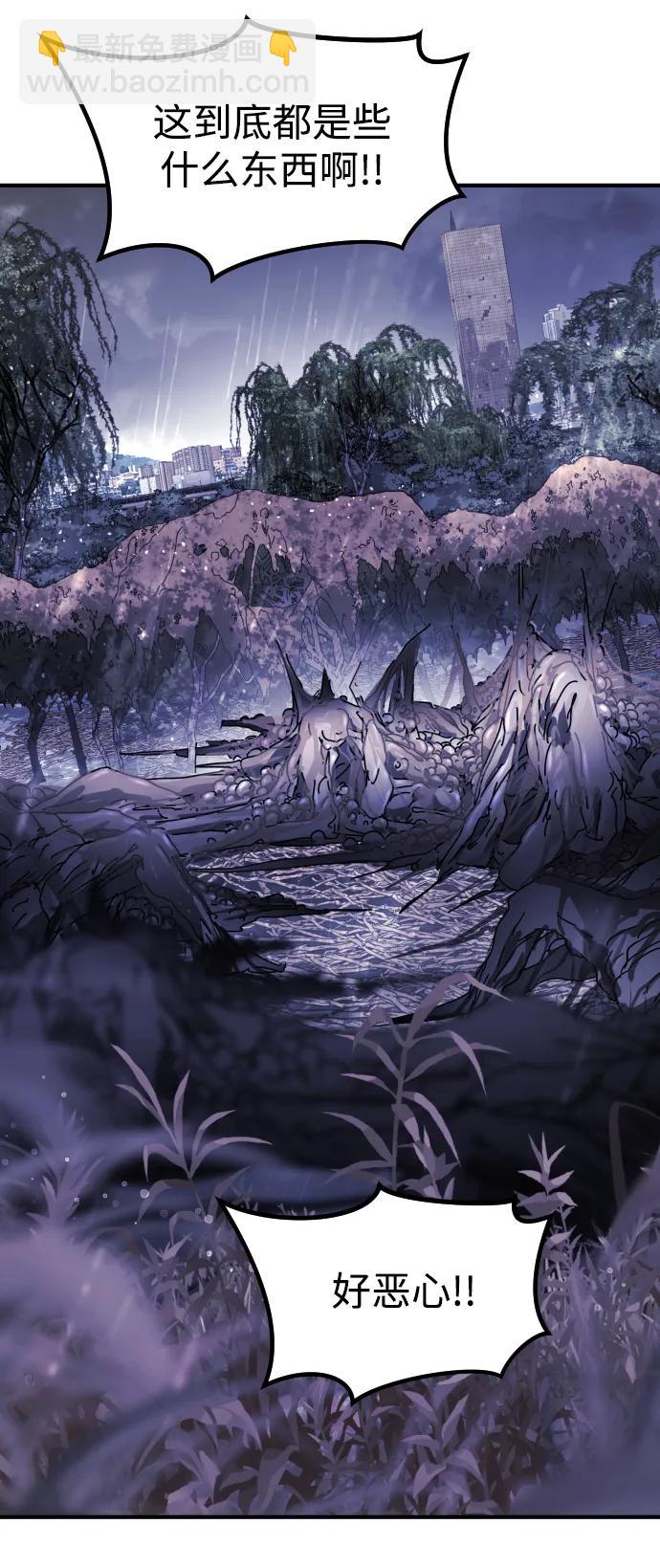 末日危機 - 第120話(1/2) - 2