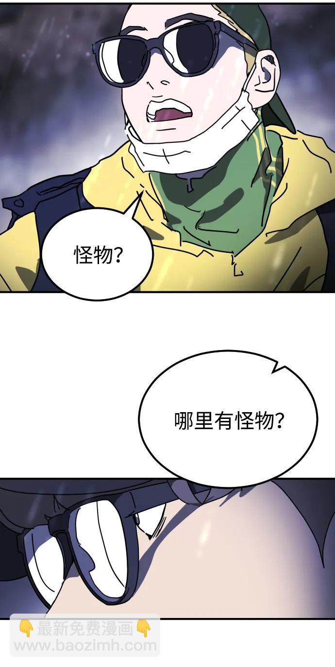 末日危機 - 第120話(1/2) - 4