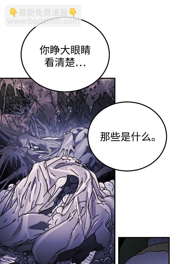 末日危機 - 第120話(1/2) - 5