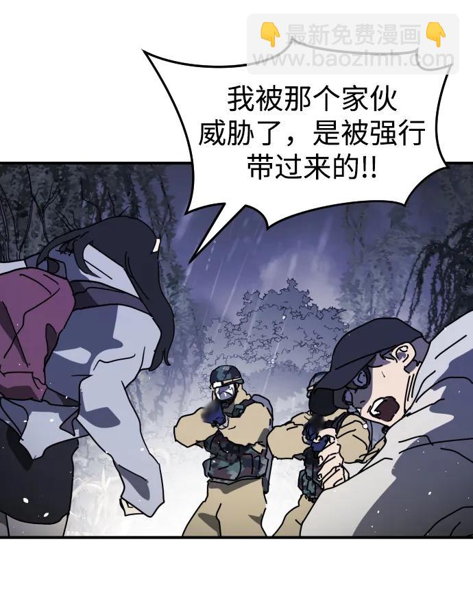 末日危機 - 第120話(1/2) - 2