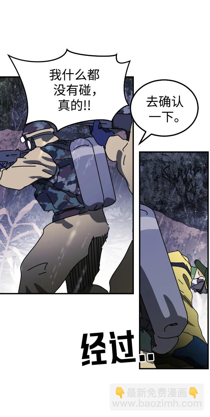 末日危機 - 第120話(1/2) - 3