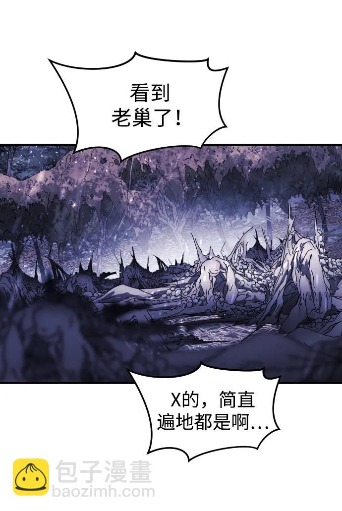 末日危機 - 第120話(1/2) - 4