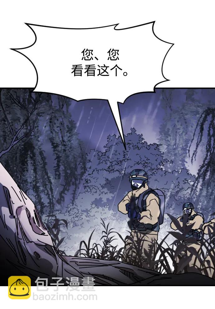 末日危機 - 第120話(1/2) - 6