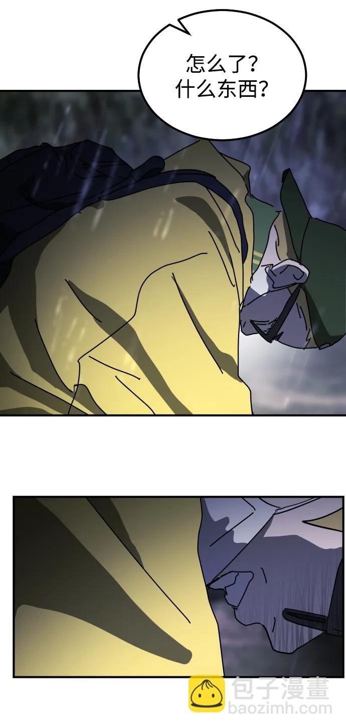 末日危機 - 第120話(1/2) - 7