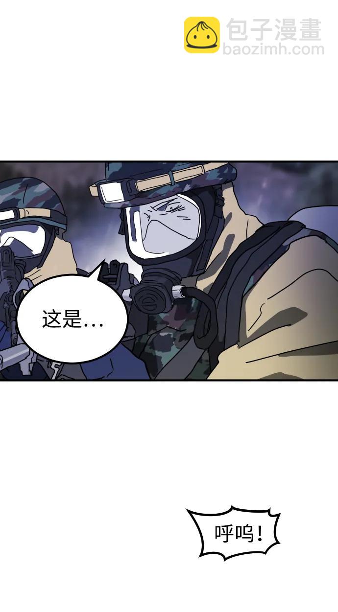 末日危機 - 第120話(1/2) - 1