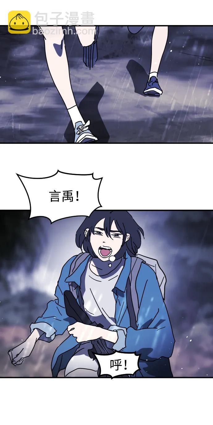 末日危機 - 第120話(1/2) - 2