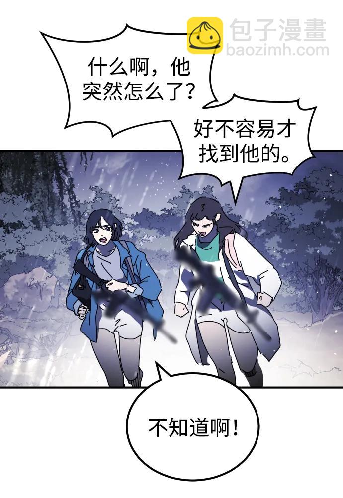 末日危機 - 第120話(1/2) - 4