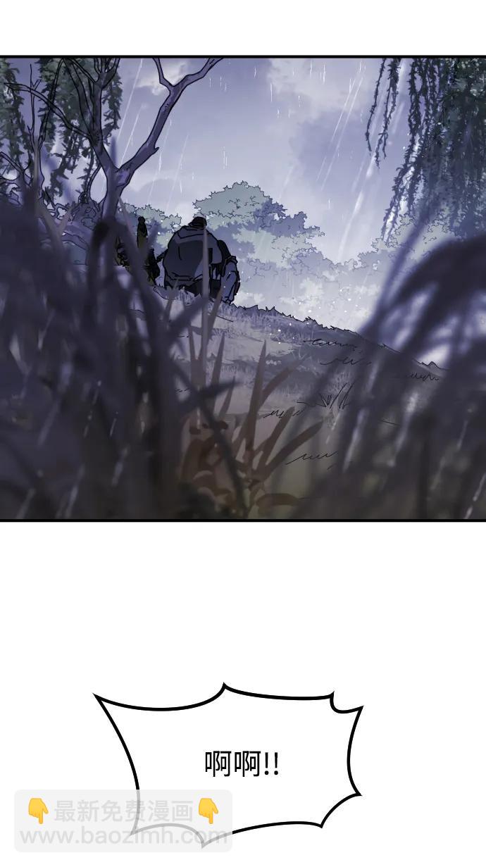 末日危機 - 第120話(1/2) - 3