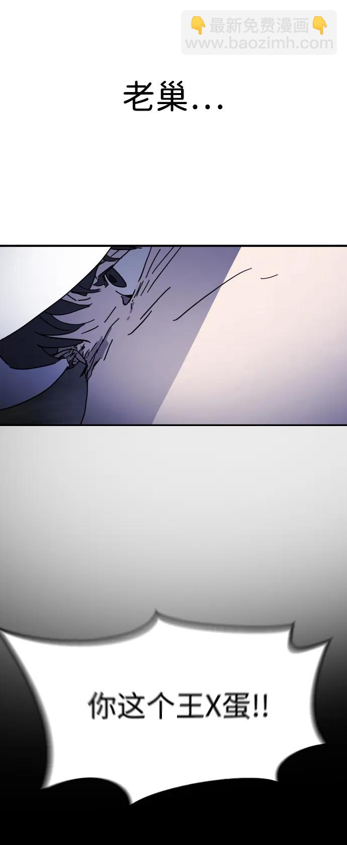 末日危機 - 第120話(1/2) - 1