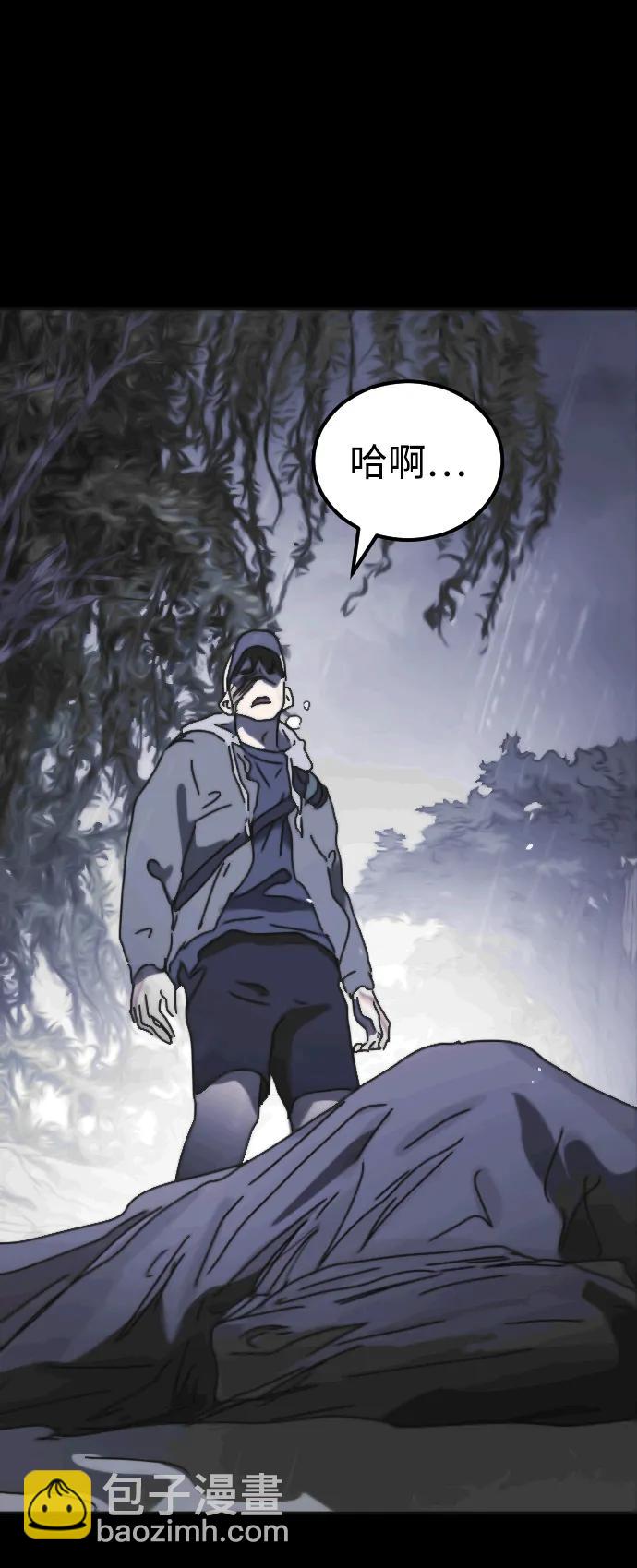 末日危機 - 第120話(1/2) - 3