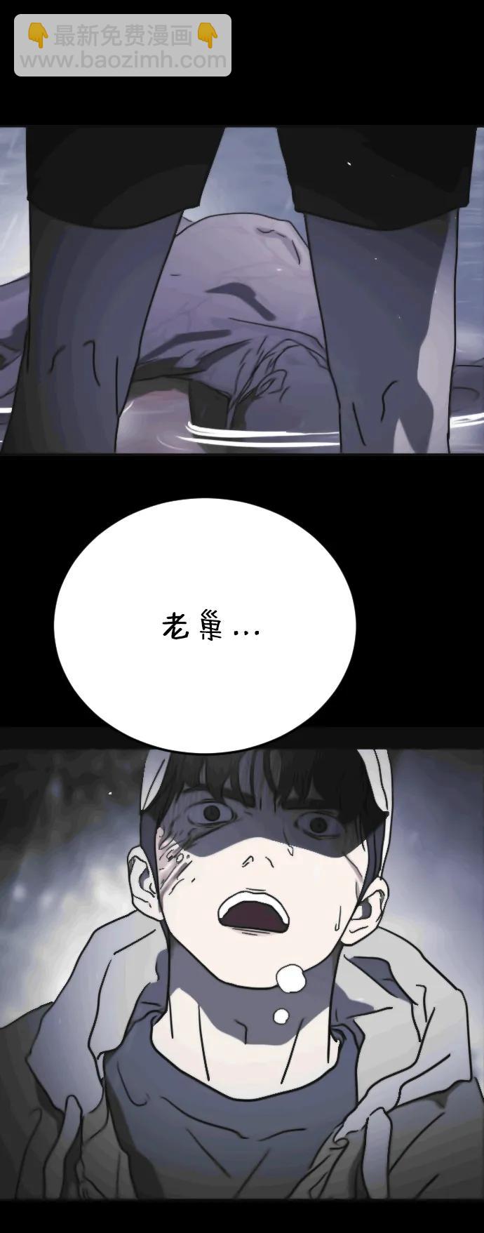 末日危機 - 第120話(1/2) - 4