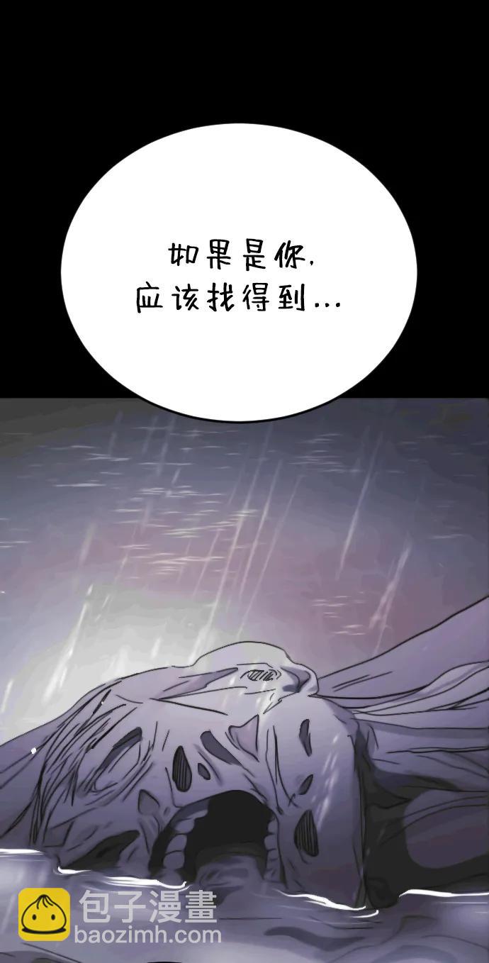 末日危機 - 第120話(1/2) - 5