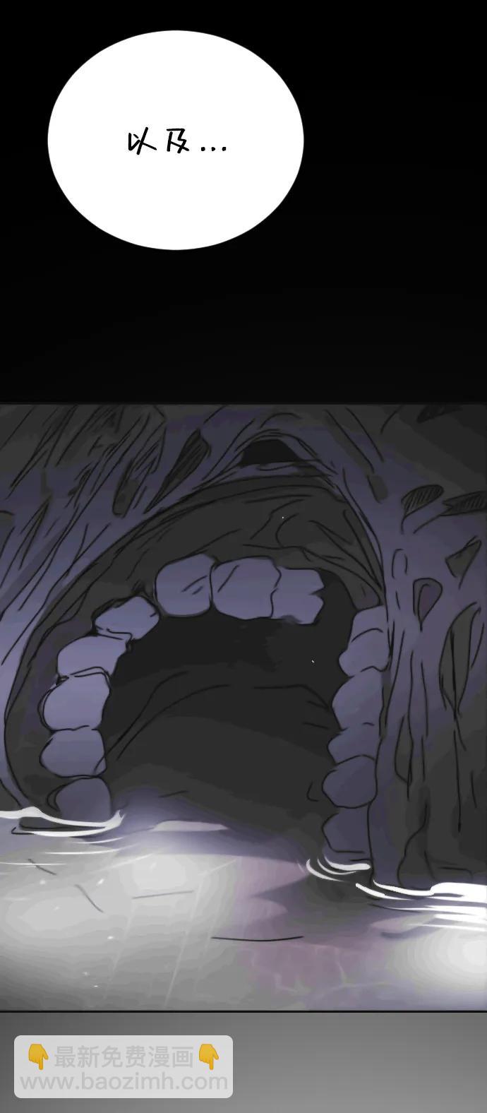 末日危機 - 第120話(1/2) - 7