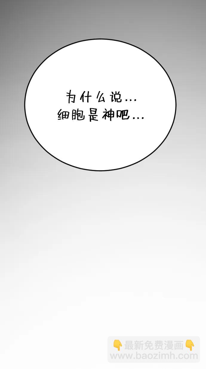 末日危機 - 第120話(1/2) - 8