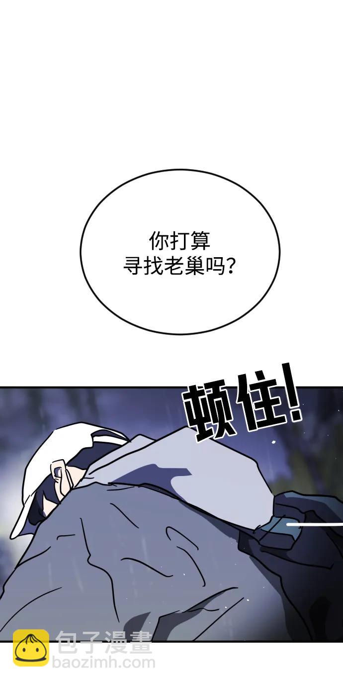 末日危機 - 第120話(1/2) - 1