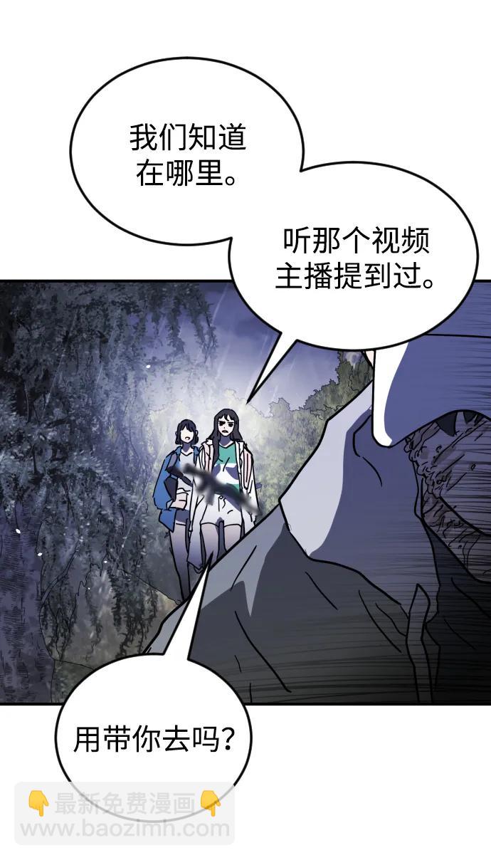 末日危機 - 第120話(1/2) - 2