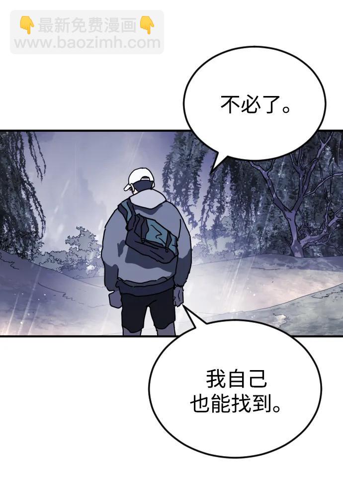 末日危機 - 第120話(1/2) - 3