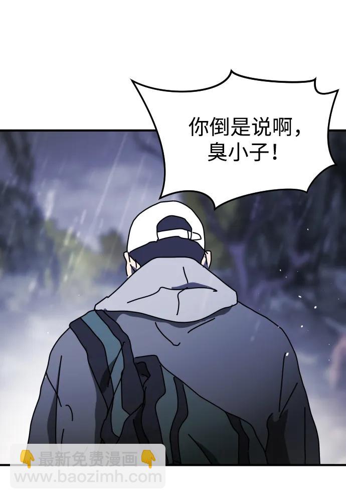 末日危機 - 第120話(1/2) - 7