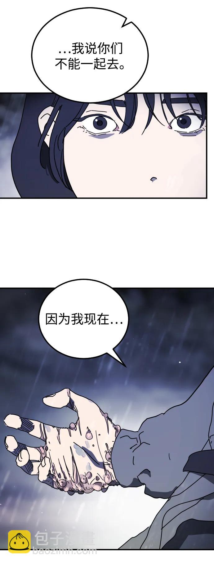 末日危機 - 第120話(1/2) - 8