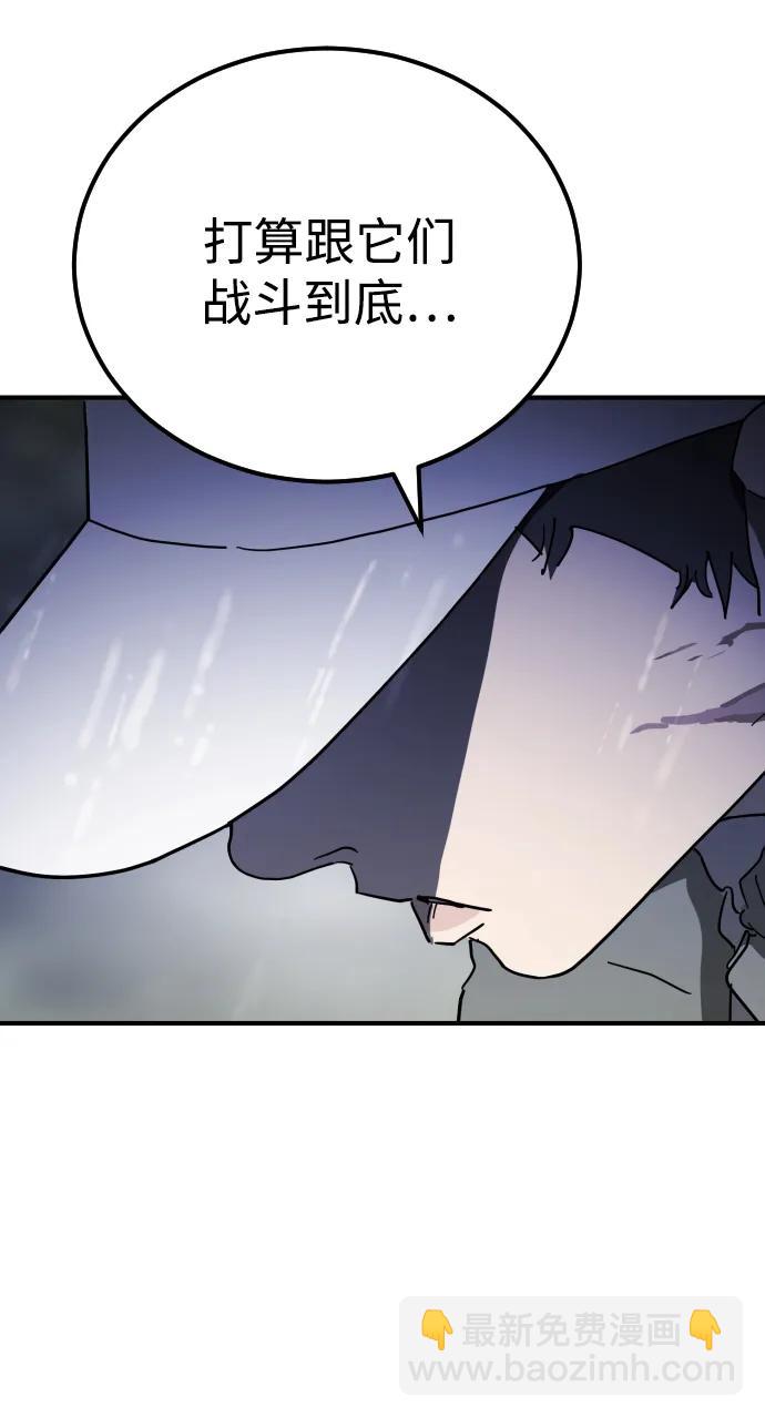 末日危機 - 第120話(1/2) - 1