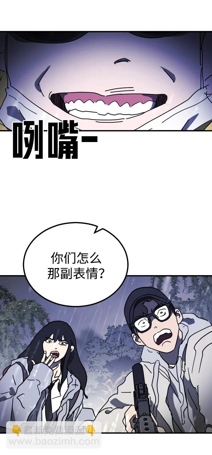 末日危機 - 第120話(1/2) - 5