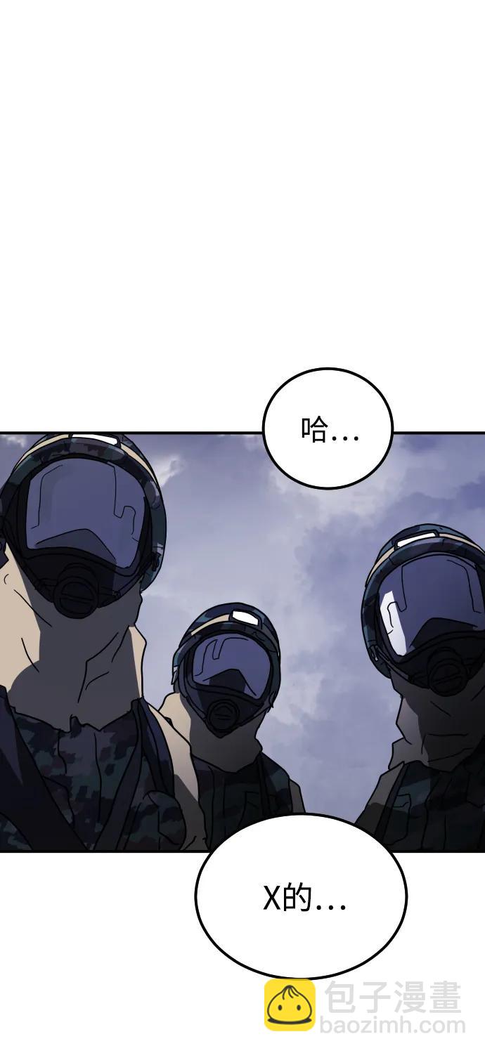 末日危機 - 第120話(2/2) - 1