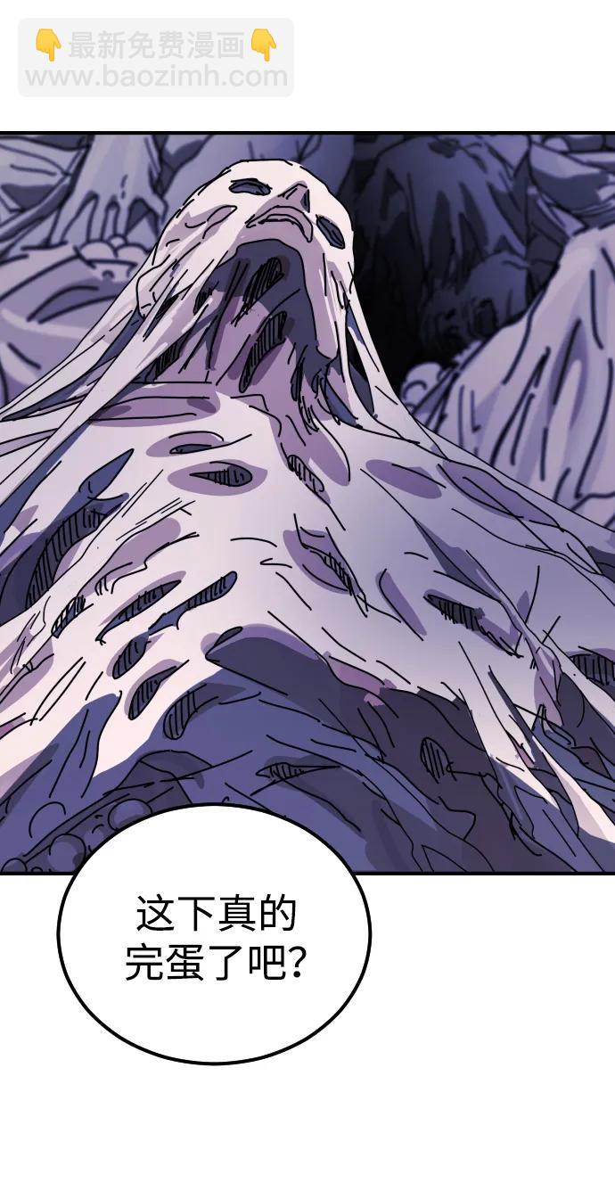 末日危機 - 第120話(2/2) - 2