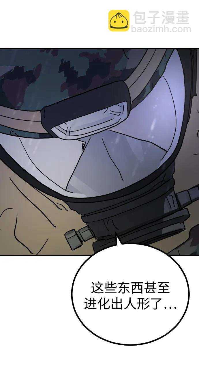 末日危機 - 第120話(2/2) - 3