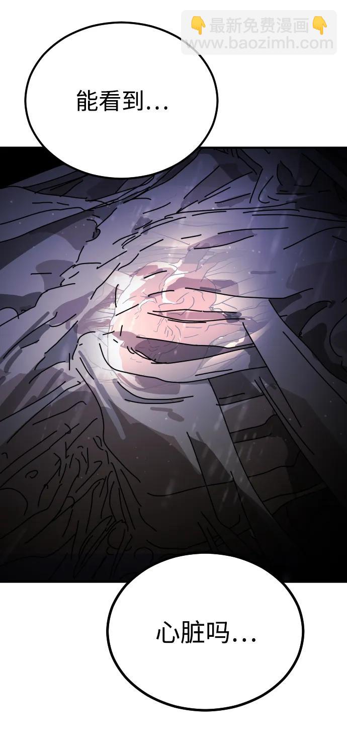 末日危機 - 第120話(2/2) - 4