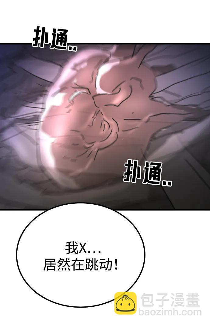 末日危機 - 第120話(2/2) - 5