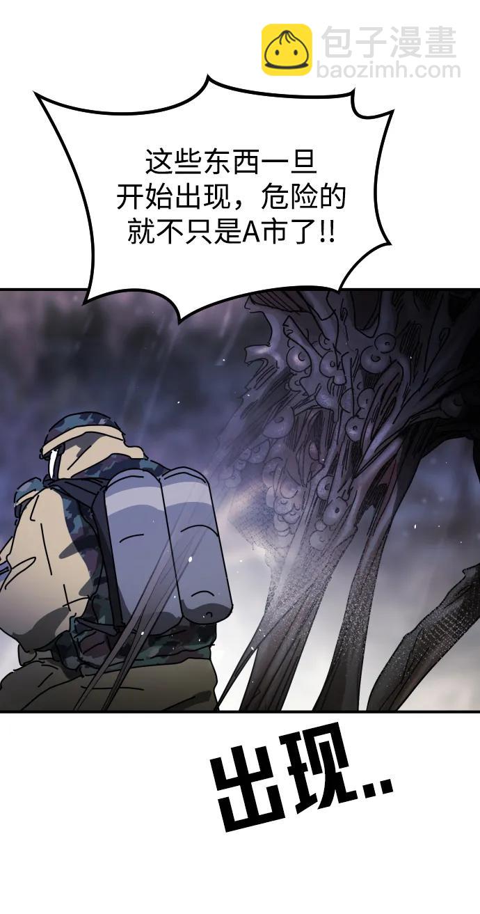 末日危機 - 第120話(2/2) - 7