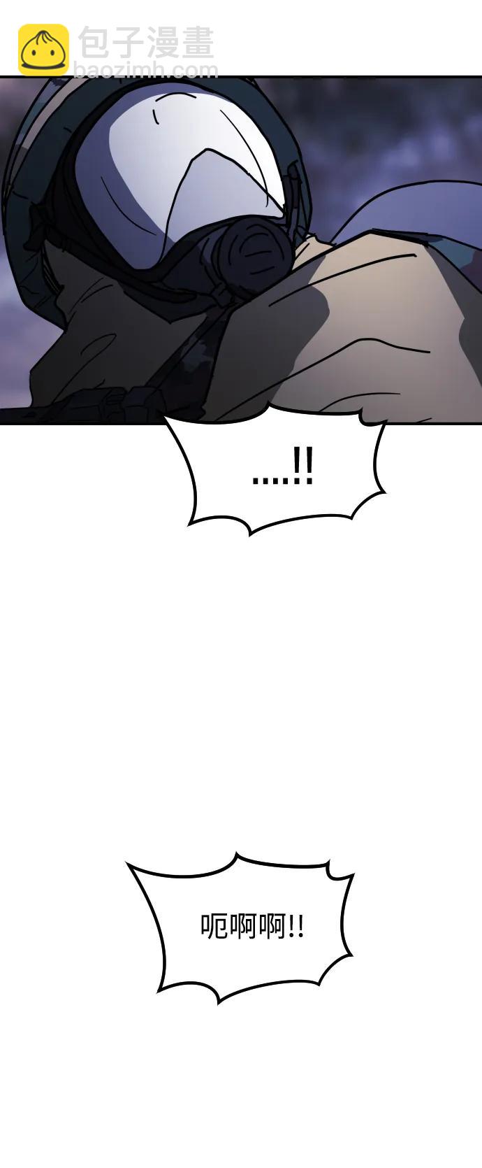 末日危機 - 第120話(2/2) - 1