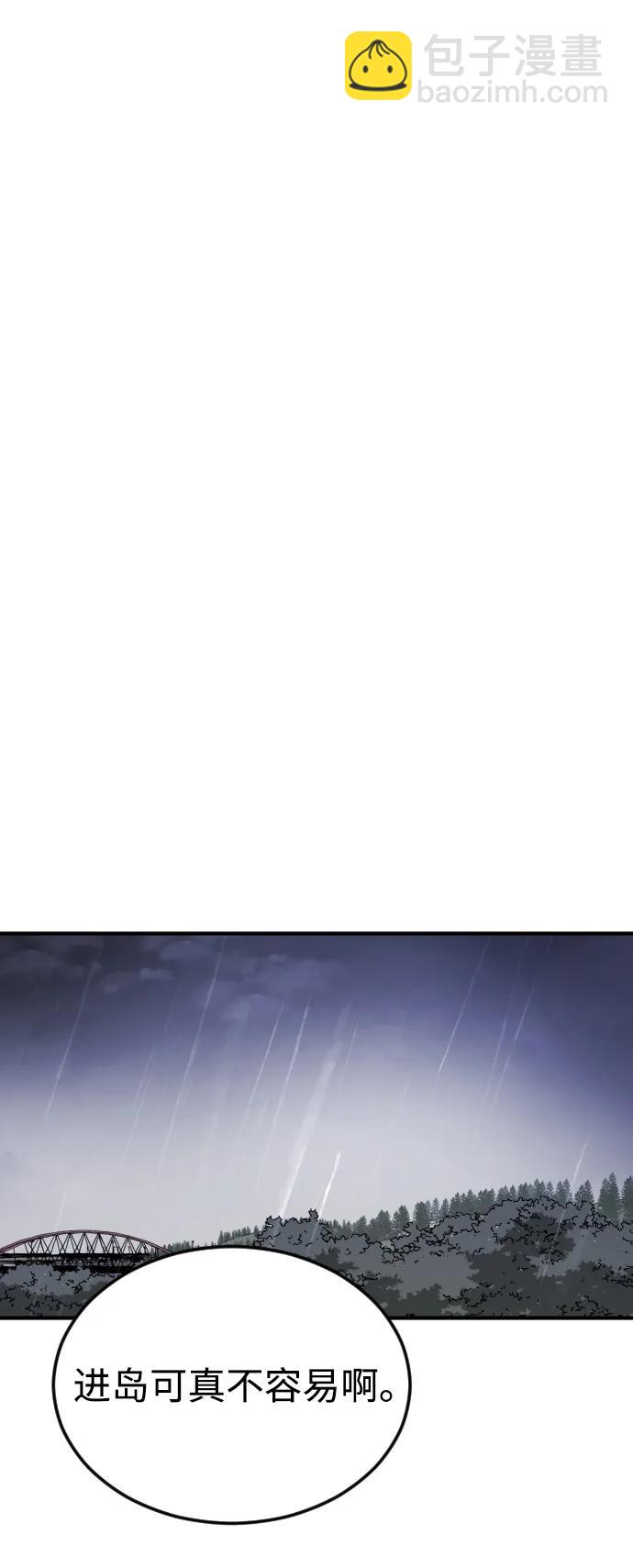 末日危機 - 第120話(2/2) - 2