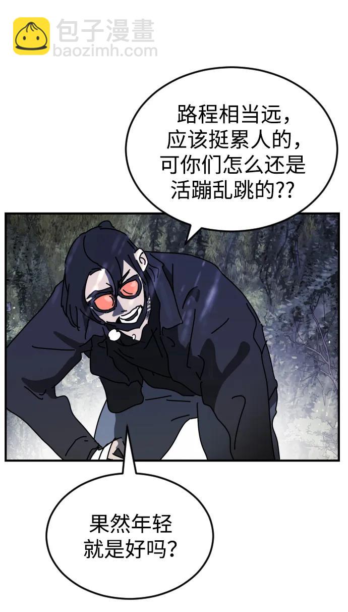 末日危機 - 第120話(2/2) - 4