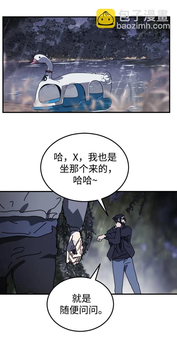 末日危機 - 第120話(2/2) - 6