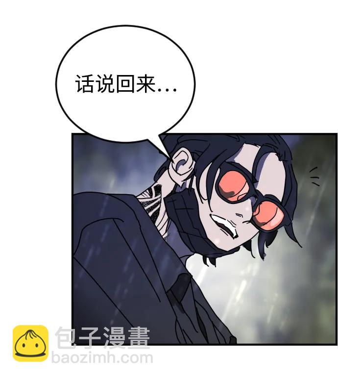 末日危機 - 第120話(2/2) - 7