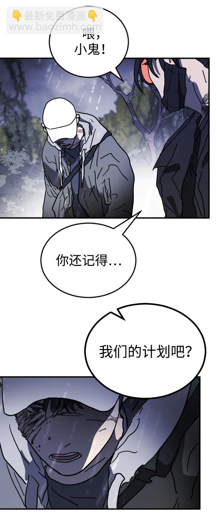 末日危機 - 第120話(2/2) - 1