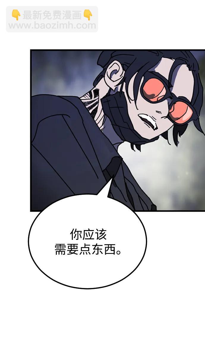 末日危機 - 第120話(2/2) - 2