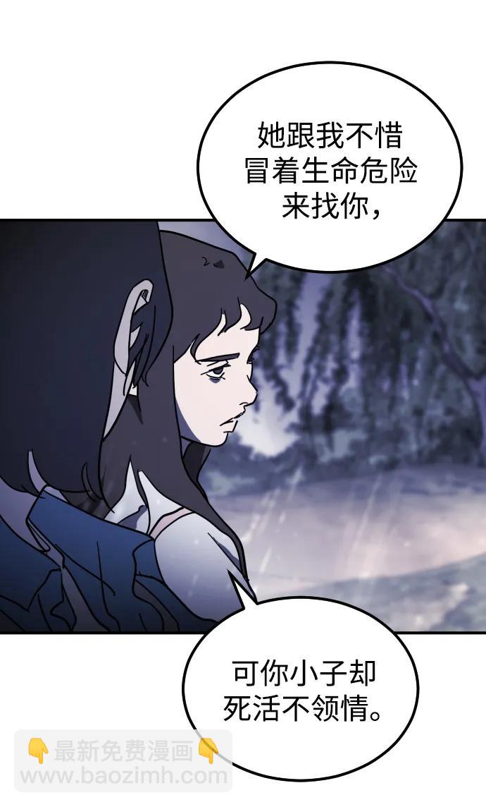 末日危機 - 第120話(2/2) - 6