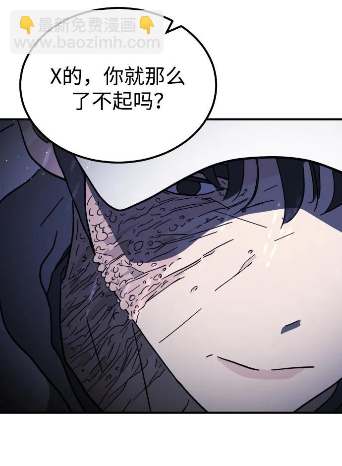 末日危機 - 第120話(2/2) - 7