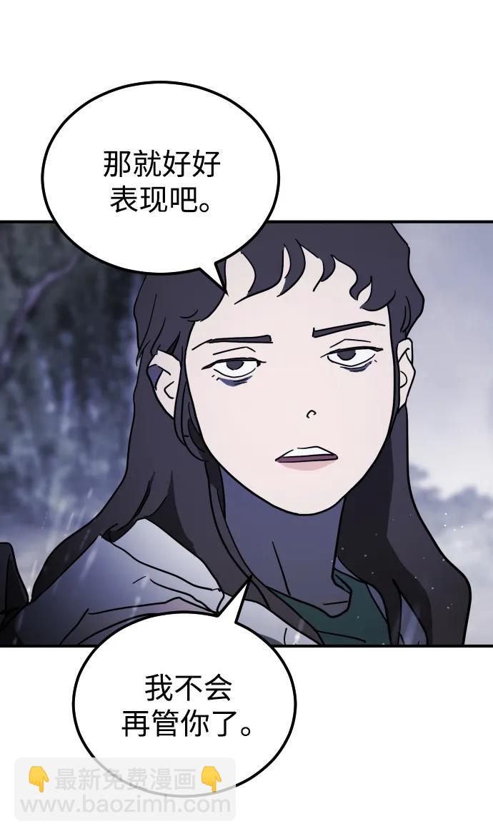 末日危機 - 第120話(2/2) - 1