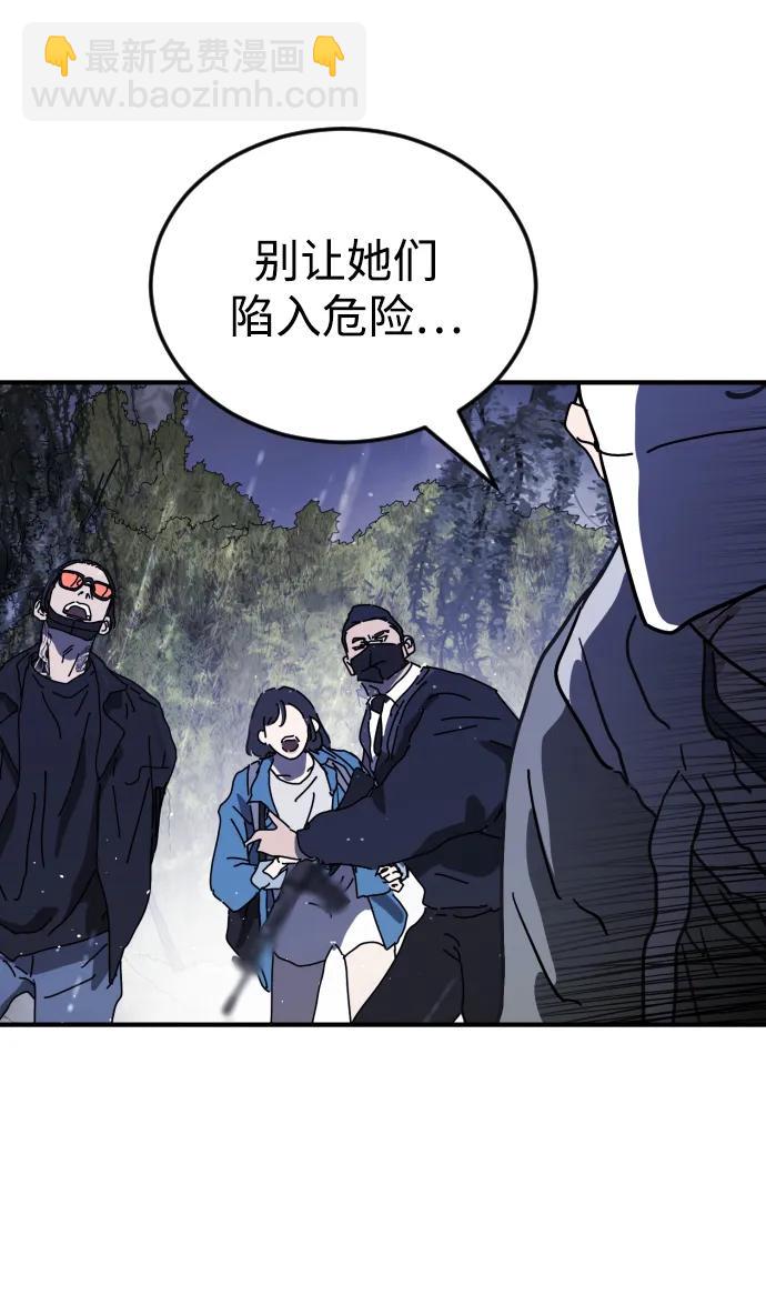 末日危機 - 第120話(2/2) - 4