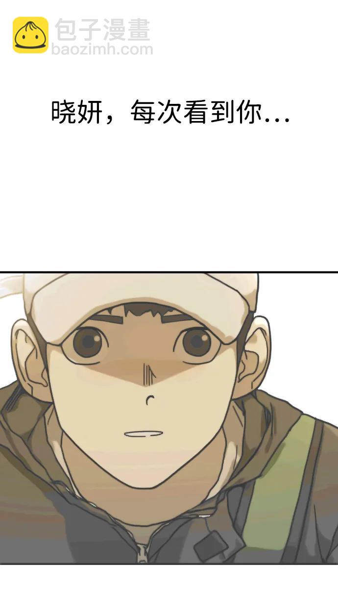 末日危機 - 第120話(2/2) - 1