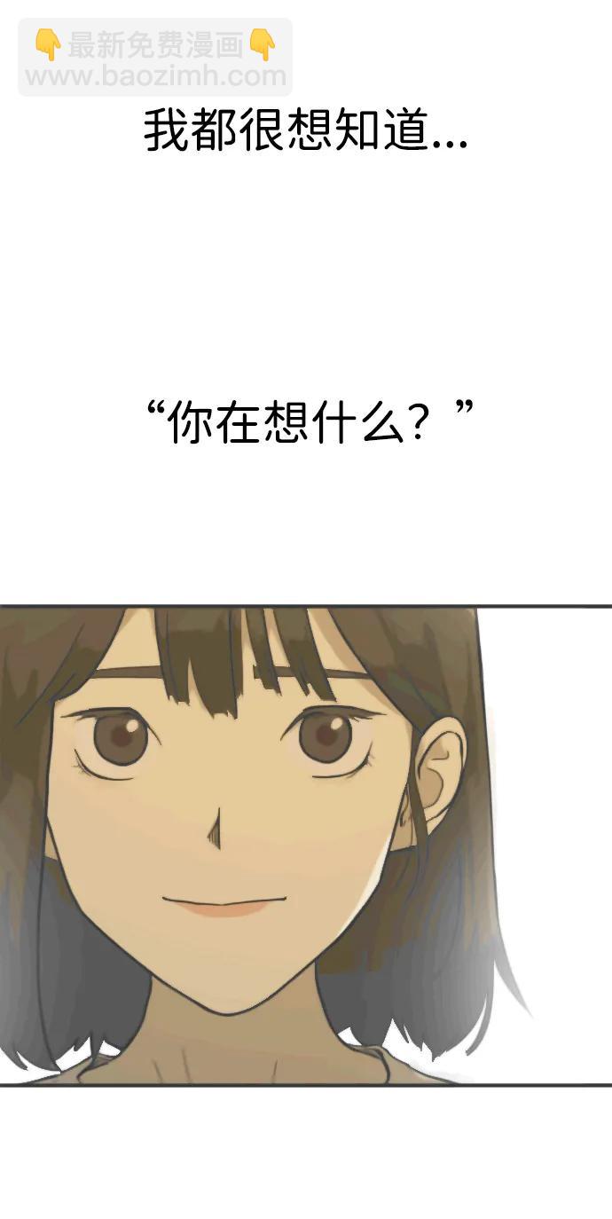 末日危機 - 第120話(2/2) - 2