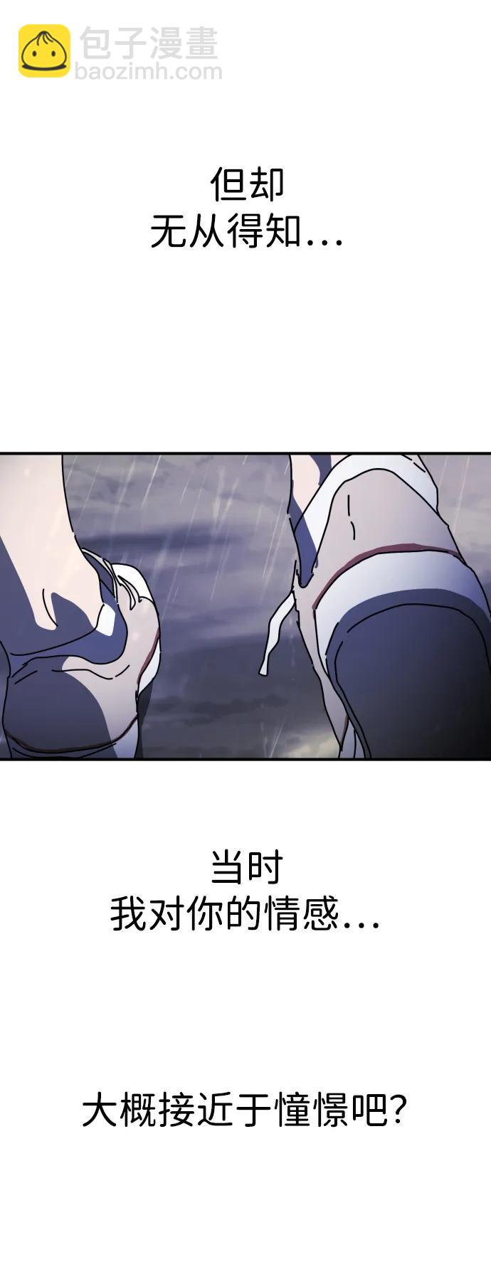 末日危機 - 第120話(2/2) - 3