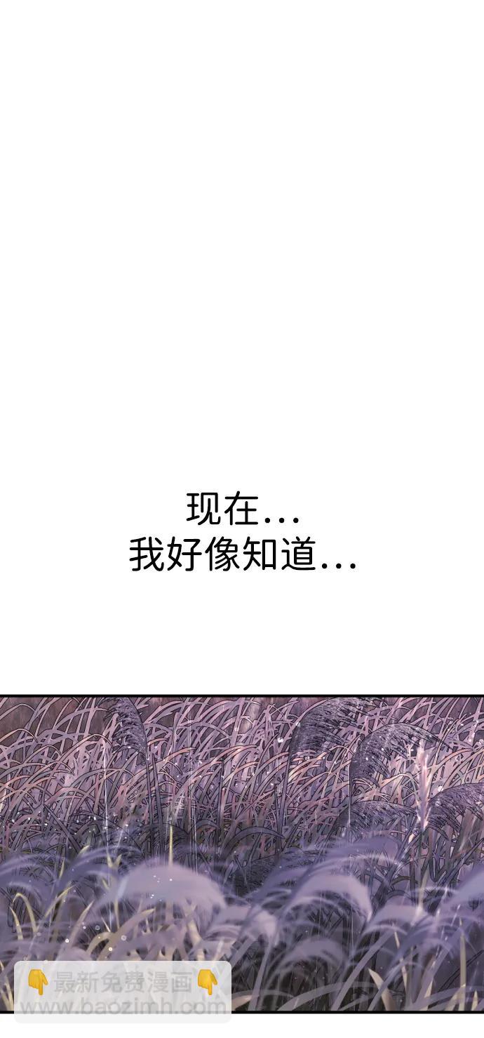 末日危機 - 第120話(2/2) - 4