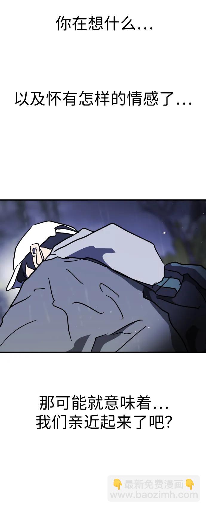 末日危機 - 第120話(2/2) - 5