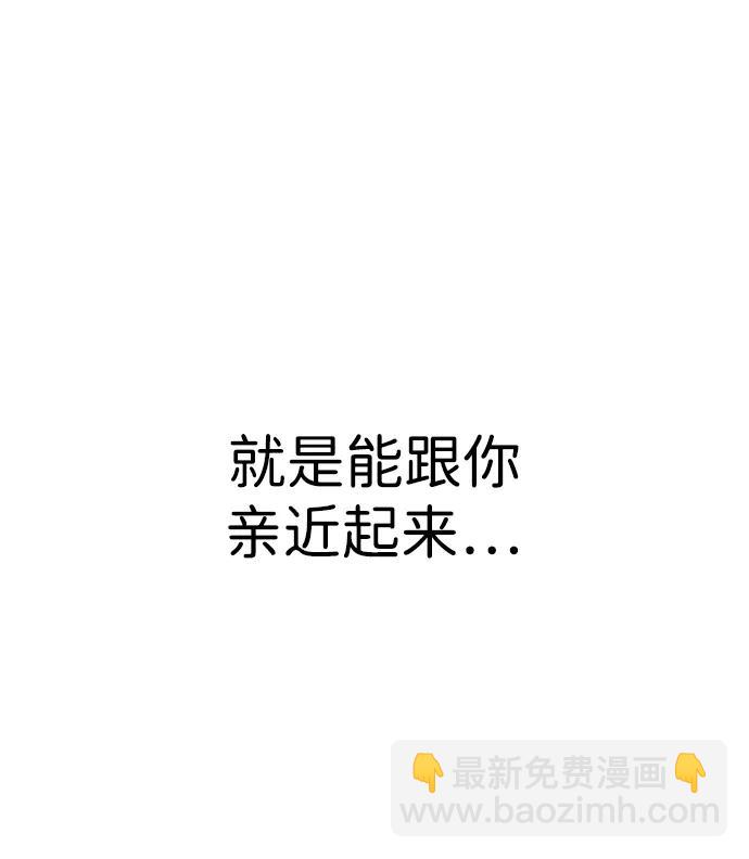 末日危機 - 第120話(2/2) - 7